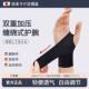 Sports wrist thin breathable wrist strain pain adjustable fitness badminton basketball volleyball wrist sheath