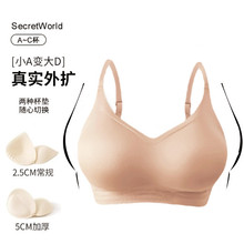 粉底液内衣外扩蜜桃杯漫画胸小胸显大聚拢无痕无钢圈软支撑文胸罩