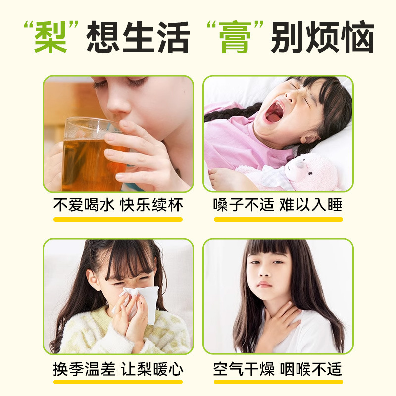 纯梨膏10g/条散装梨膏秋梨秋冬清润酥梨滋补膏养生膏现货裸条批发|undefined