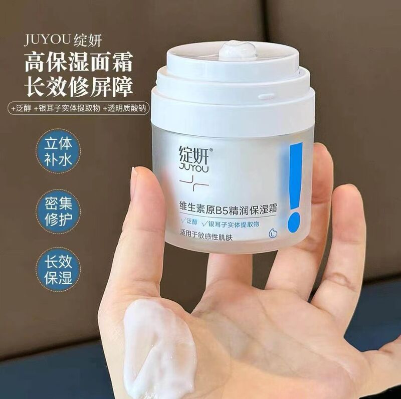 ブルーミング プロビタミン B5 モイスチャライジング クリーム 50g 保湿、水分補給、鎮静、バリア修復、敏感肌に適しています|undefined
