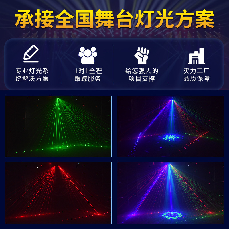 Seis ojos de escaneo láser patrón de luz KTV habitación privada Bar Luz láser a todo color luz LED dinámica de la atmósfera de la bicicleta Luz