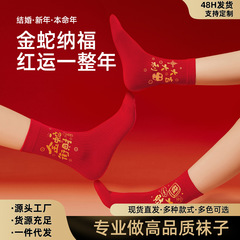 25年の赤い靴下の女性の本命年は中国年のかわいい金持ちの赤い靴下の春節の開運の靴下のカップルの結びを祝います。