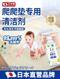 [Specialized in Japan] Climbing Mat Cleaner Water-Free Baby Antibacterial Spray Rubber Yoga Mat Tablecloth Cleaning