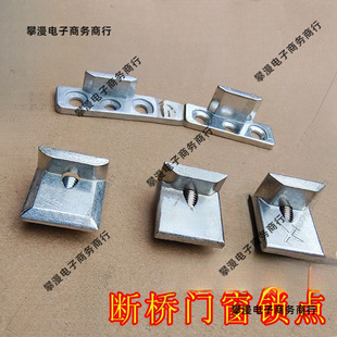 Lock Point Heightening and Thickening Three-Hole Multi-Point Break Bridge Aluminum Alloy Plastic Steel Casement Window Lock Block Buckle Household File Block