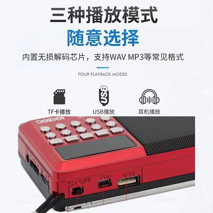 金正kk50c/aラジオカードスピーカー先科デジタルスピーカー老人ラジオ朝練mp3|undefined