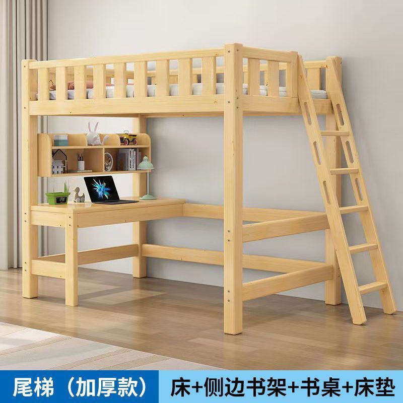 無垢材高架ベッドシーツ、上層、下層、空のベッド、下のデスク、本棚、一体型ベッド、組み合わせベッド、子供用小型アパートメーカー|undefined