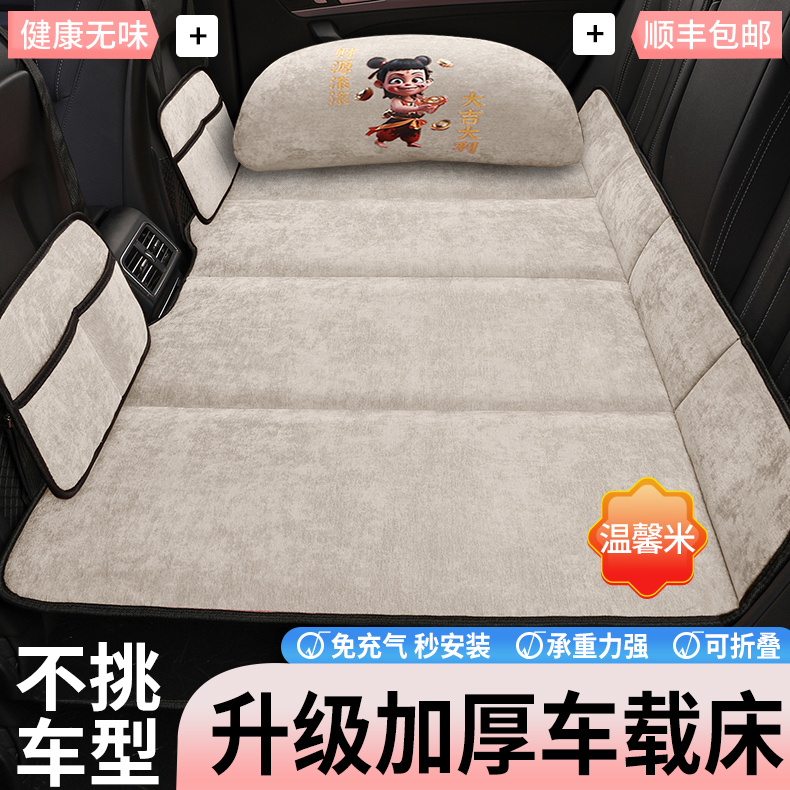 Car back seat sleeping pad, car mattress, foldable travel bed for the car, for babies to sleep on the back seat
