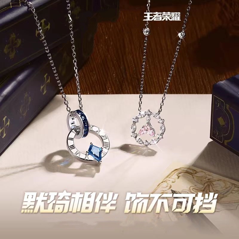 白銅材質帶LOGO×王者榮耀合作朵莉亞&海諾· 海之戀歌情侶項鍊女