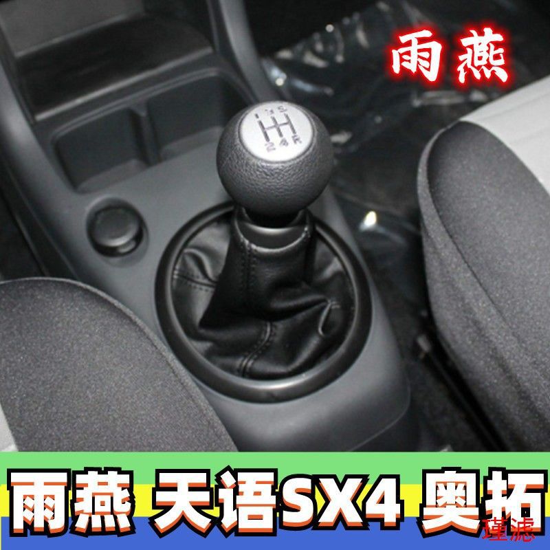 Adaptarse a Tianyu SX4 Swift Alto Gear Head Gear Handle image 5