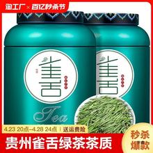 贵州雀舌绿茶茶叶2023新茶嫩芽春茶毛尖罐装礼盒装手工鲜叶