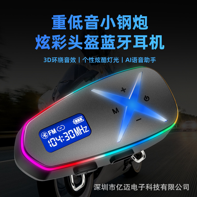 Cross-Border Popular Helmet Bluetooth Headset with Colorful Ambient Lighting, Gradient Color Body, High-Definition Calls, Fm Radio