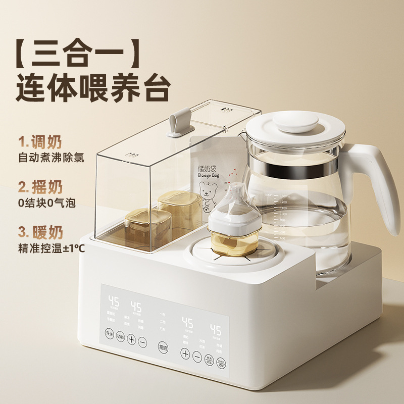 恒温水筒哺乳瓶消毒二合一体温乳暖乳器三合一自動揺乳器と熱ミルク器の赤ちゃん|undefined