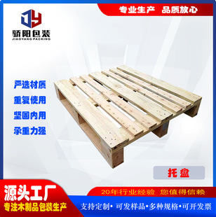 Logistics Wooden Pallets for Sea Export Fumigation-Free Wooden Pallets Supply Manufacturers