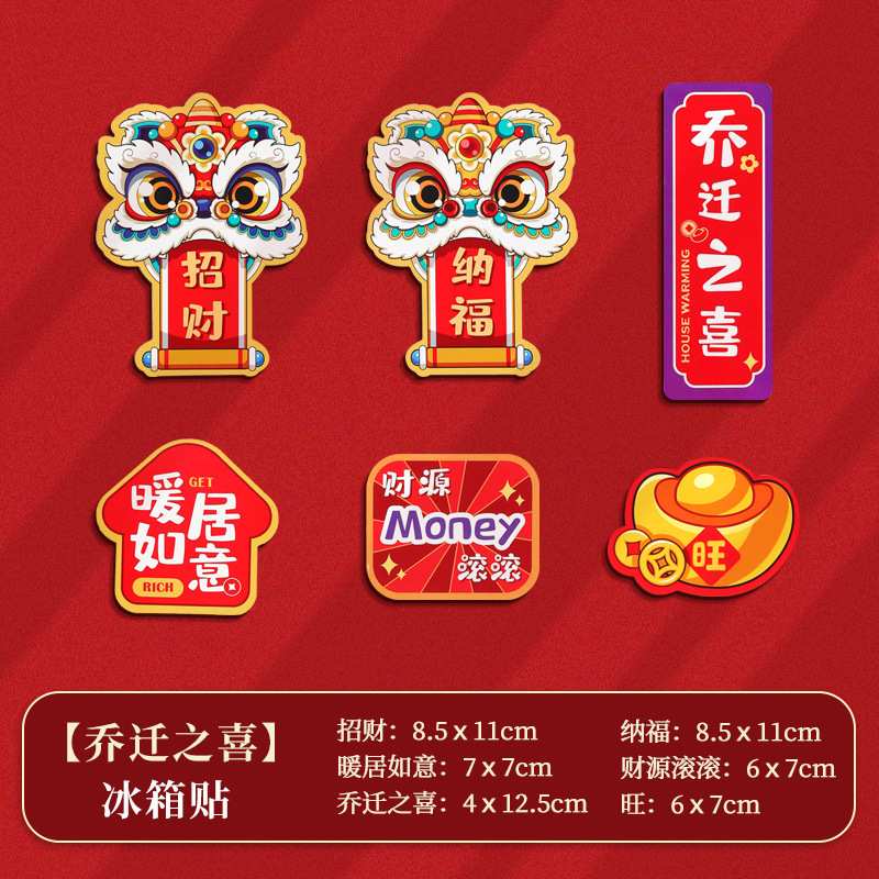 자석 냉장고 자석 6개