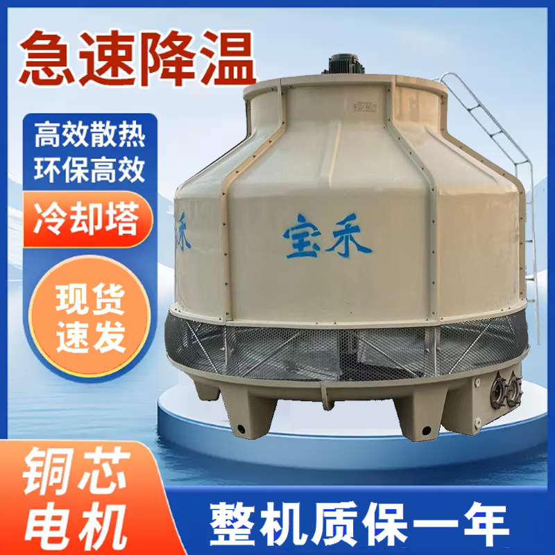 工业冷却塔100T注塑机中央空调压铸机循环水降温散热冷却水塔