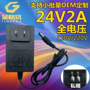 White 24V2A water purifier water dispenser Motor water pump motor water purifier POE monitoring LED light with 48W power supply