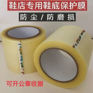 Special Anti-Dirty and Scratch-Proof Transparent Sole Stickers for Shoe Stores, Dust-Proof New Shoe Protective Film, Free Shipping and Wholesale