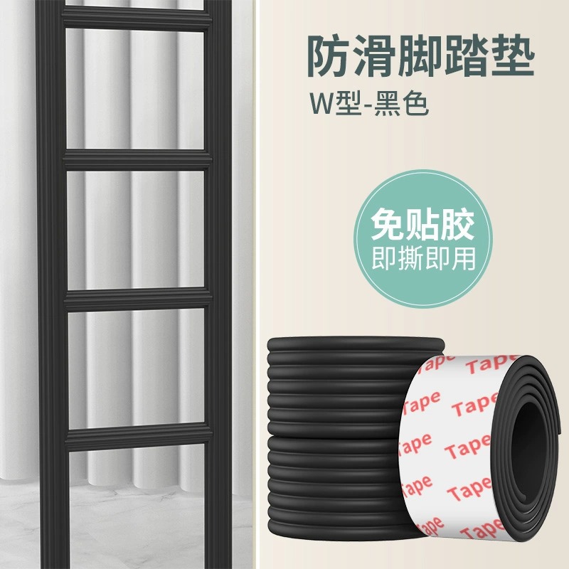Anti-collision strip upgrade - W type black (2 meters package)
