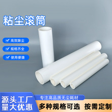 pp除尘滚筒耐高温免刀粘尘纸卷工业级除尘清洁纸卷手撕静电除尘纸