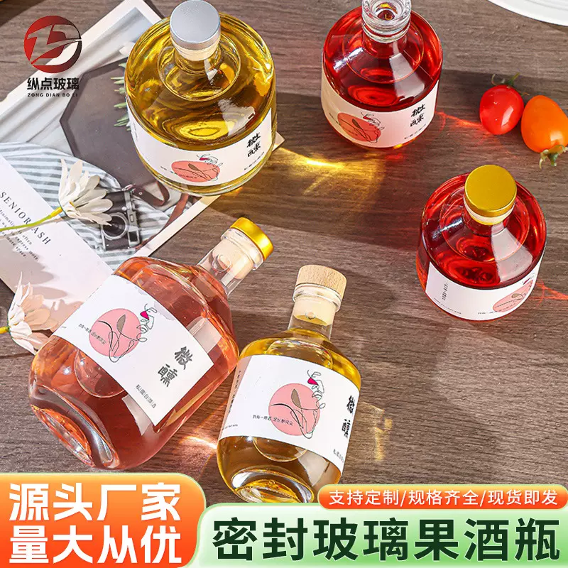 青梅果酒瓶白酒分装空酒瓶透明密封500ml酒瓶自酿凹底玻璃瓶