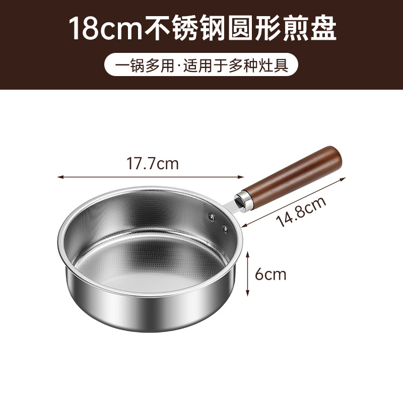둥근바닥 프라이팬 [18CM]