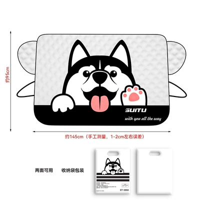 Car Snow Shield Car Sun Visor Car Sun Shield Summer Thickened Wind and Snow Cover Car Clothes (Car snow shield) - husky