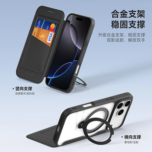 Wholesale for Apple 17Pro phone case MagSafe flip card iphone16case strong magnetic suction cross-border