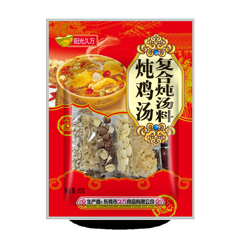 阳光久万广府煲汤材料包养生炖鸡汤料煮排骨食材滋补药膳清补凉汤|undefined