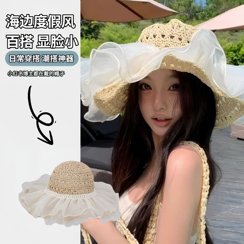 草帽女夏季蕾丝大帽檐女防晒帽显脸小日系度假海边沙滩遮阳太阳帽|undefined