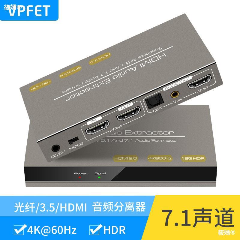  HDMI分配器一进二出高清音频分离7.1一分二接电视和功放|ru