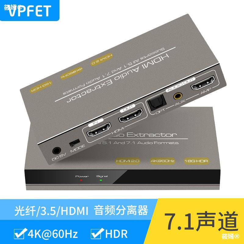 HDMI distributor high definition audio frequency separate 7.1 One of two television Power amplifier