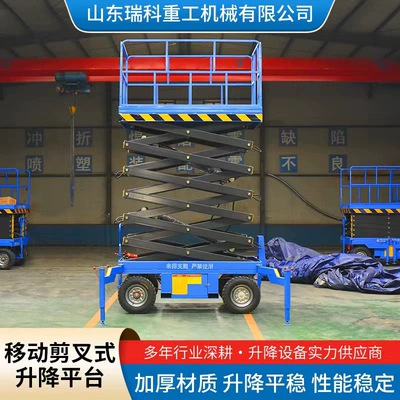 Avtomobil fırlanan platformaları Work Vehicles, 12m Mobile Scissor