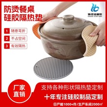 定制防水耐高溫圓形蜂窩硅膠隔熱餐墊 廚房家用茶杯碗碟盤隔熱墊