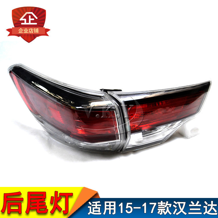 Aplicable a 15 - 17 luces traseras de Highlander luces de freno luces traseras cubiertas de luces traseras nuevas luces traseras de Highlander