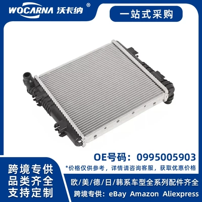995005903 Brand new auxiliary water tank suitable for Mercedes-Benz W205/W166 (Water tank)