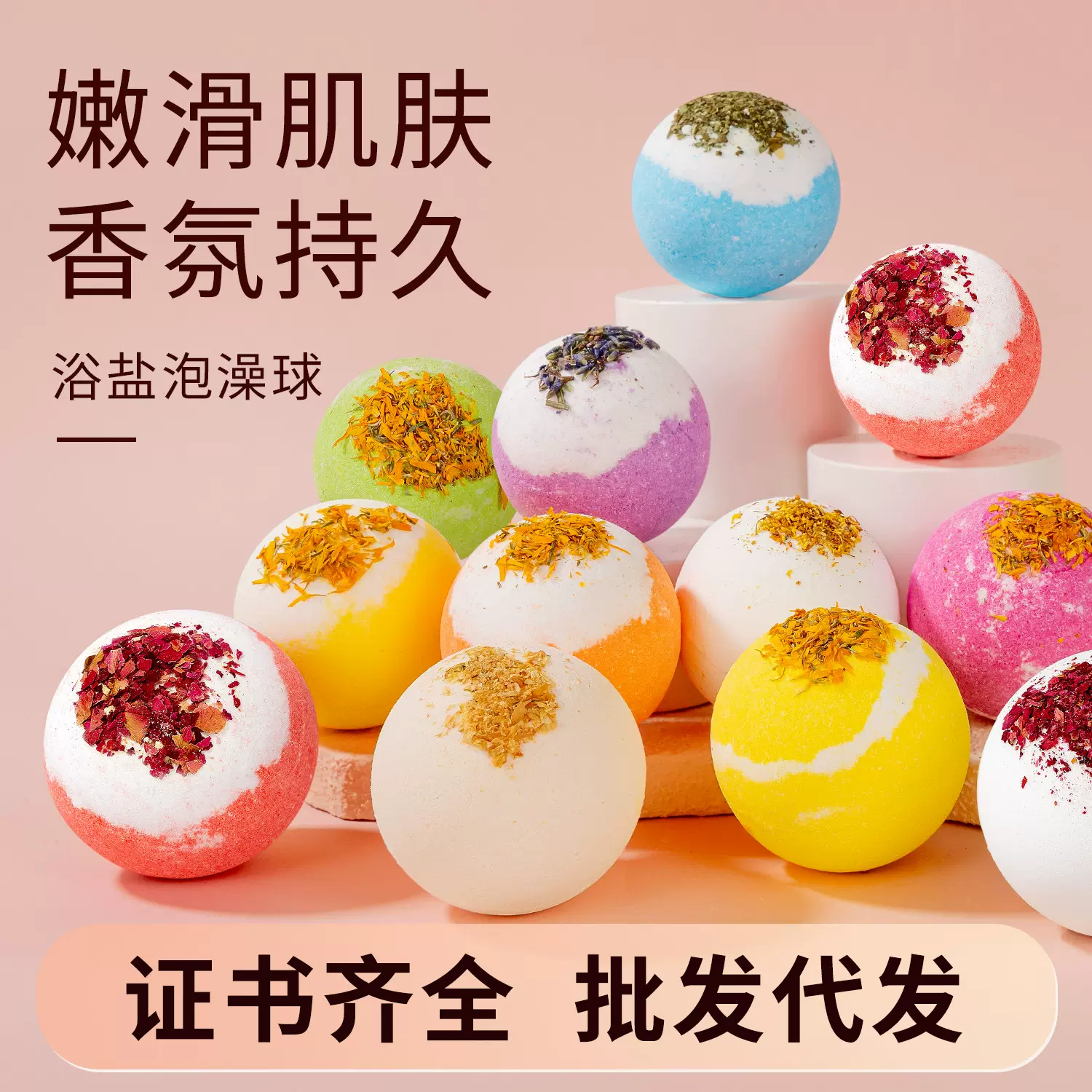 代发干花泡澡球100g润肤去角质沐浴多泡精油浴盐球现货留香舒缓