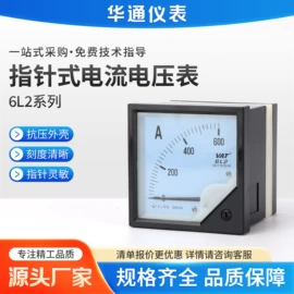 电压测量仪表;电流测量仪表;互感器