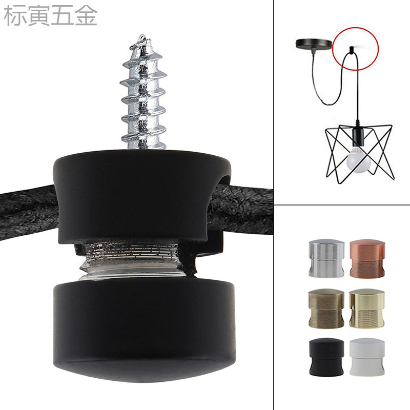 餐厅卧室吊灯移位器灯具锁线器天花吸顶线固定装置DIY灯具配件