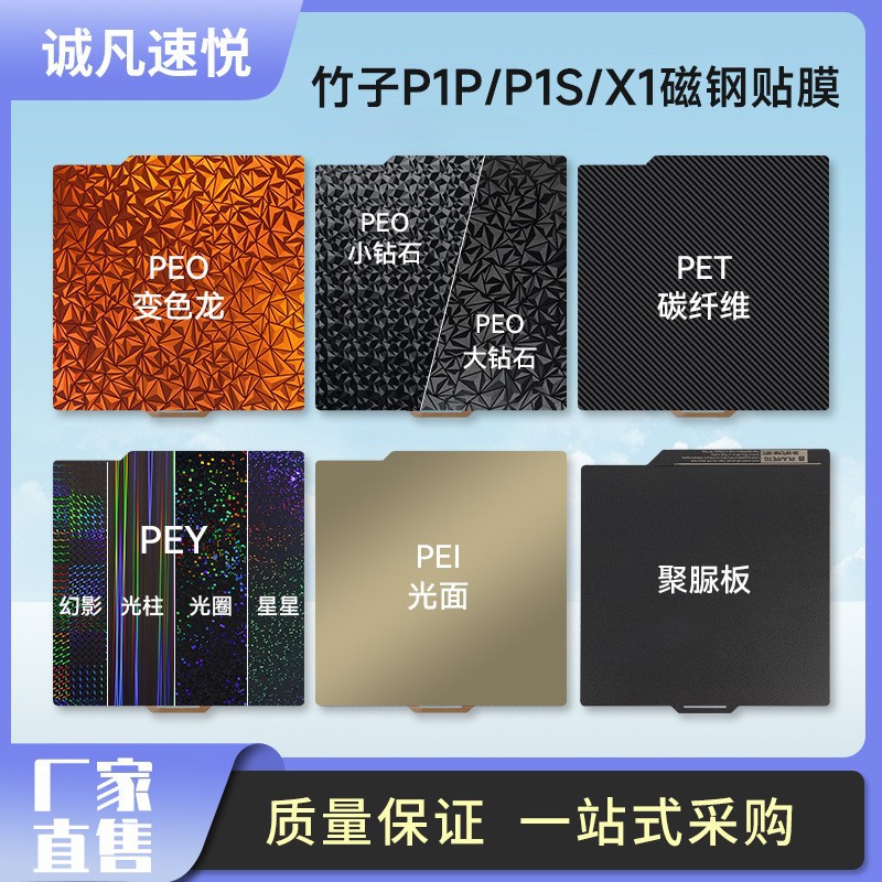 Tuozhu X1 P1P plataforma película rociado pei placa de acero magnético PEY 257*257 impresión 3D cama caliente A1mini