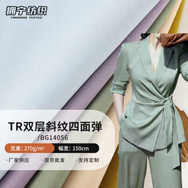 化纤类混纺;其他混纺面料;交织类