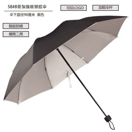 雨伞;晴雨伞;广告伞