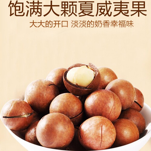 Macadamia Nuts【Dropshipping】Large Creamy Flavor 100g/150g/250g New Year Snacks Macadamia Nuts