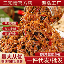 三知情老坛晒包菜269g脆爽辣白菜下饭菜开味泡菜酱菜咸菜拌饭批发