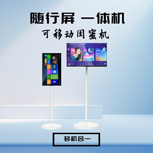 4K Hd Bestie Machine 27inch Display Live Projection Touch Mobile Screen Android All-In-One Large Screen