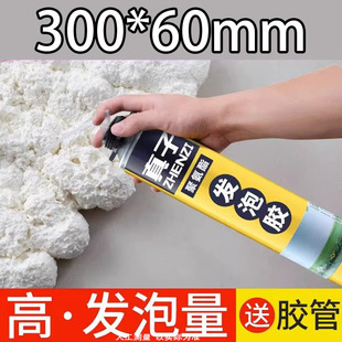Free Shipping Foaming Agent Foam Caulking Agent Door and Window Sealing Waterproof Filling Expansion Leak-Proofing Foaming Agent Construction Polyurethane