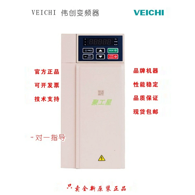 Инвертор VEICHI серии SI23 для фотоэлектрических систем 0,75 кВт, 1,5 кВт, 2,2 кВт, 4 кВт, 5,5 кВт-132 кВт