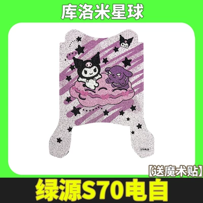 Liquid Cooling 2.0 Waterproof Anti-Slip | Electric vehicle foot mat