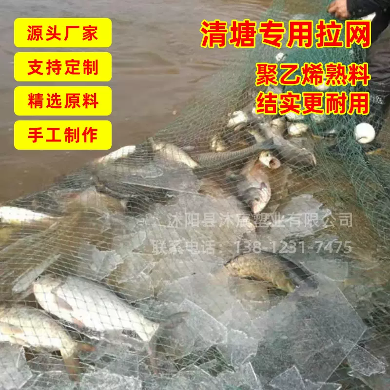 批发PE聚乙烯拉网网箱爬藤网养殖网隔断网抬网拖网渔网源头工厂