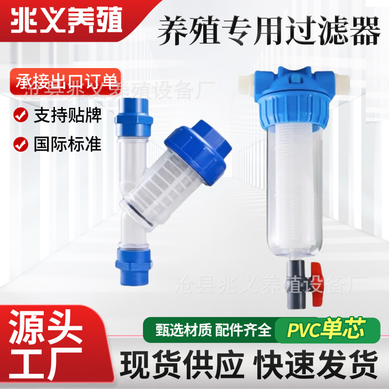 Chicken Water Filter, Farm-Specific Backwash Type Large Explosion-Proof Filter Cup, Livestock Breeding Machinery Wholesale Chicken Water Filter, Farm-Specific Backwash Type Large Explosion-Proof Filter Cup, Livestock Breeding Machinery Wholesale