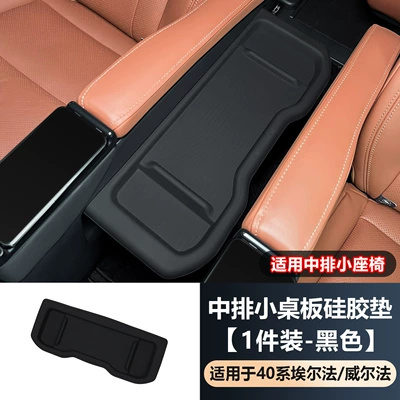 Original factory 23 to 26 model Alphard 40 series middle row small table mat silicone pad Vellfire second row dining table mat (Other Automotive Interior Supplies) - upgraded-version-of-the-silicone-pads-for-the-middle-row-compatible-with-models-from-2023-to-2026-black-suitable-for-both-left-hand-and-right-hand-drive-vehicles